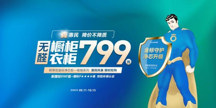 狂歡不止，鉅惠不停！歐蒂尼十一大促火炎焱燚熱進行中！