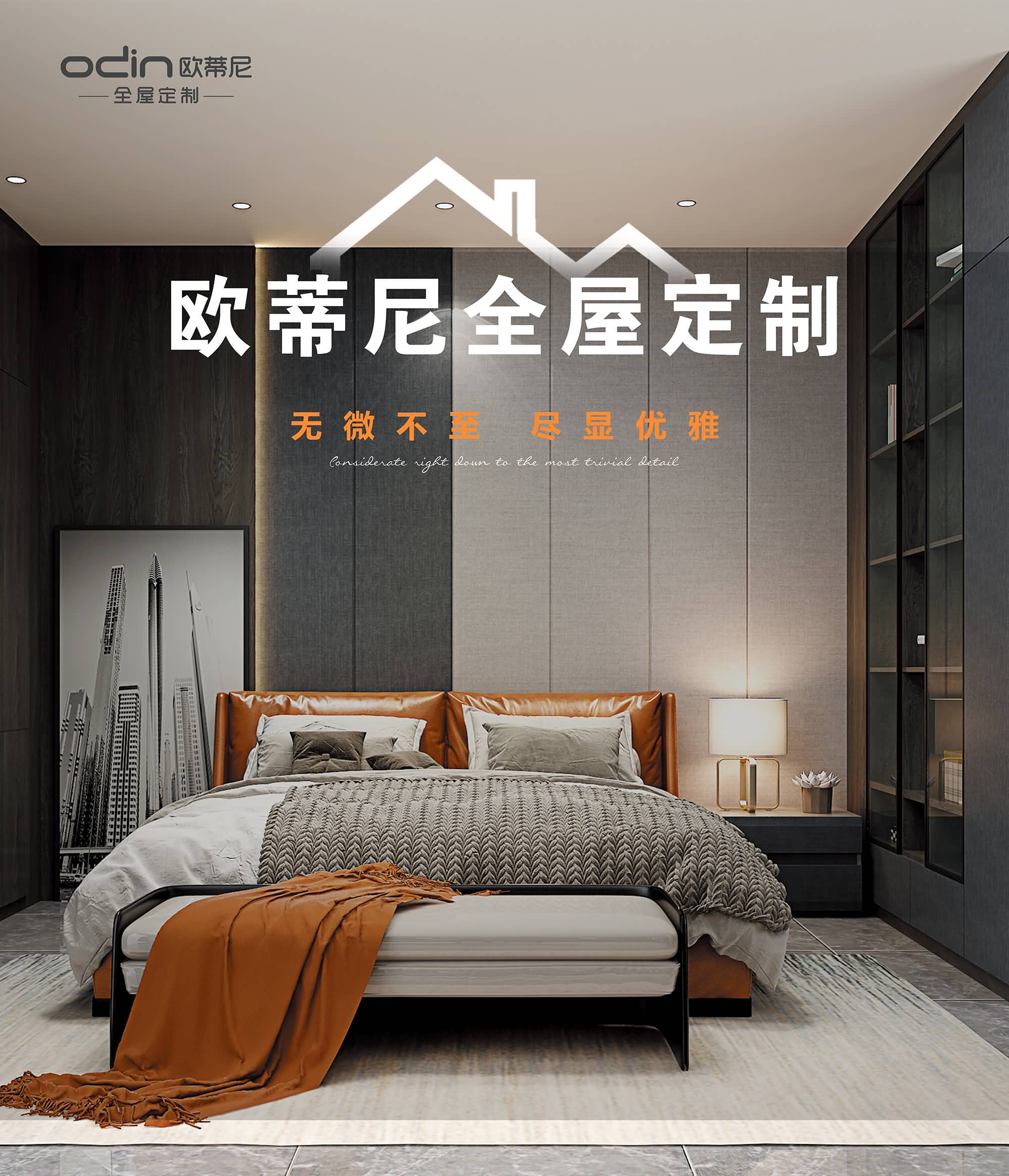 金昌全屋定制品牌加盟哪家好，金昌全屋定制品牌廠家