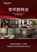  寶雞全屋定制品牌加盟哪家好,寶雞全屋定制品牌廠家哪個好