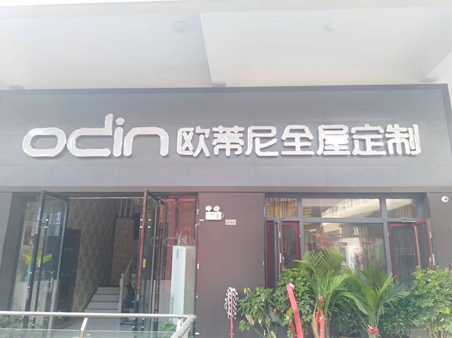 靈武全屋定制品牌加盟哪家好，靈武全屋定制品牌廠家