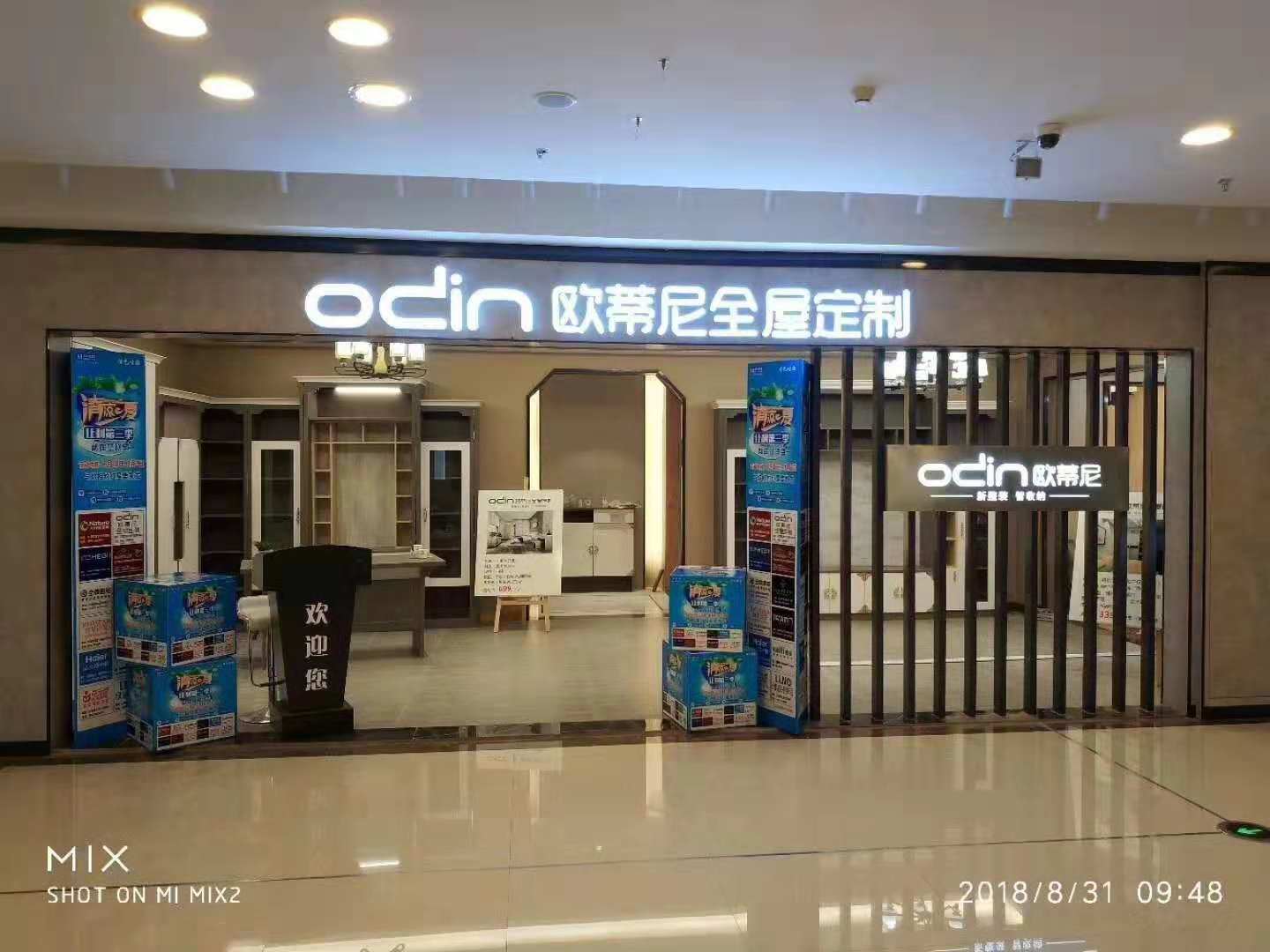 樟樹全屋定制品牌加盟代理條件，代理歐蒂尼全屋定制好嗎