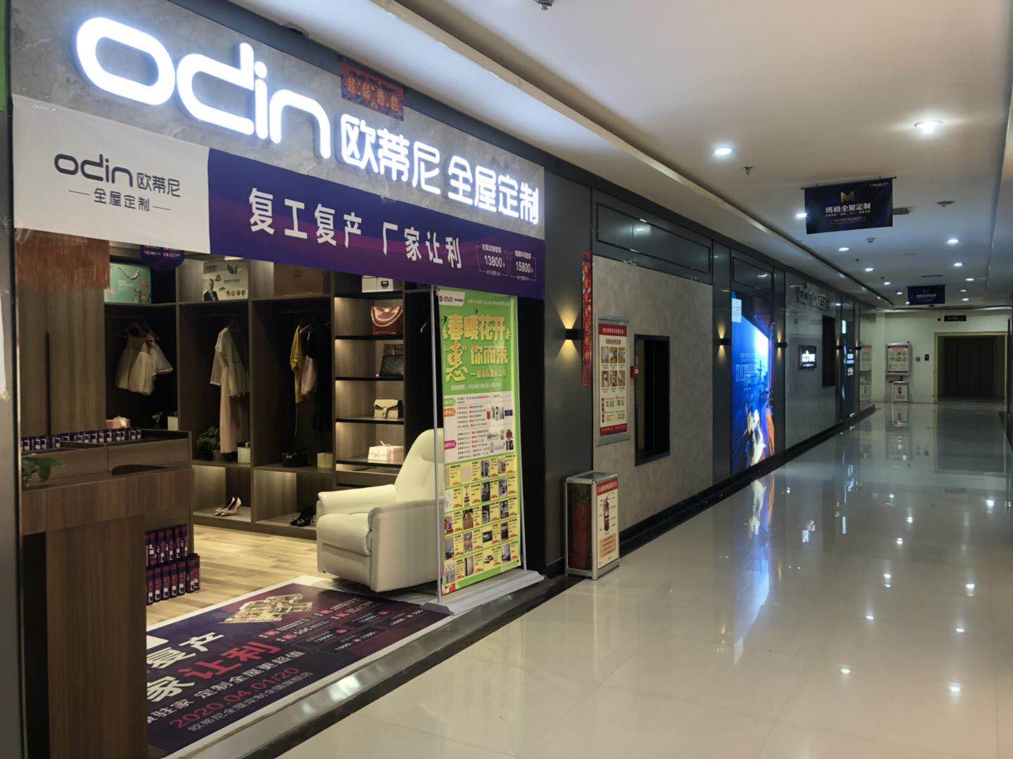 贛州全屋定制品牌加盟代理條件，代理歐蒂尼全屋定制好嗎