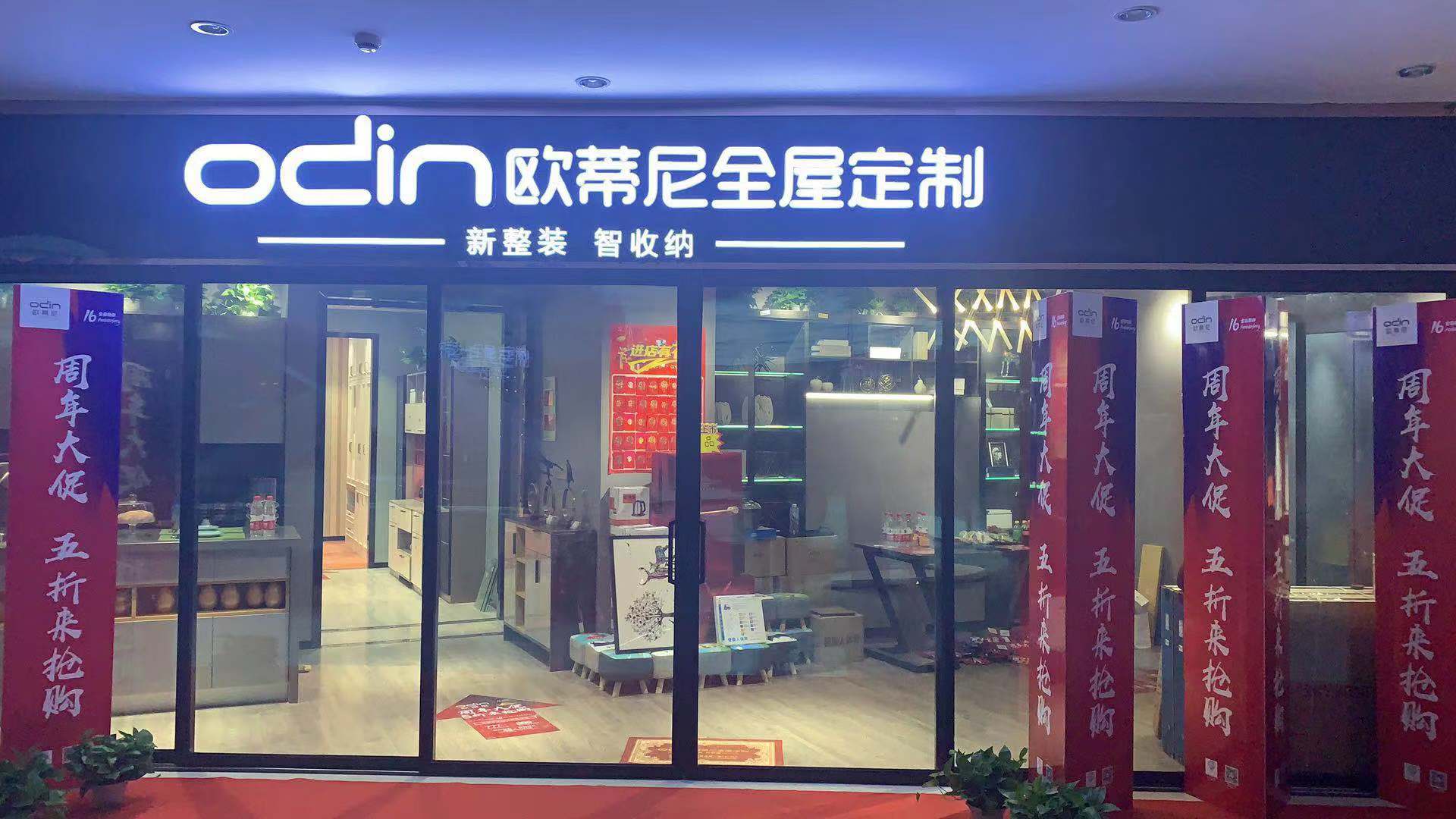 漳平全屋定制品牌加盟哪家好，加盟歐蒂尼全屋定制怎么樣