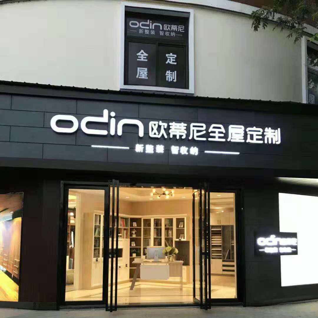 加盟全屋定制生意慘淡 用好了這些經營技巧全屋定制加盟店業績翻倍