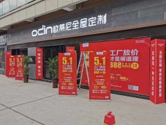 濱州全屋定制品牌加盟哪家好，濱州全屋定制品牌廠家