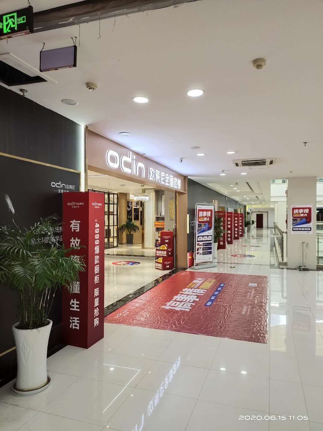 歐蒂尼全屋定制，全屋定制哪家好