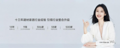 深度解密 | 后疫情時代，歐蒂尼家居逆勢而上，再創(chuàng)新篇
