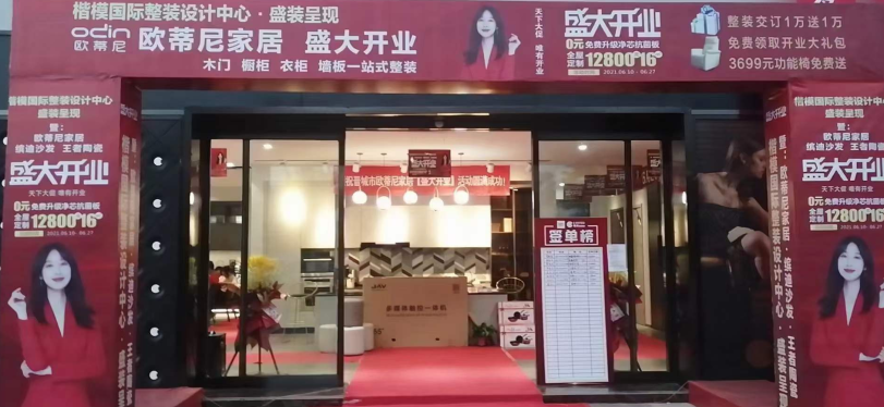 2021投資選擇做定制柜類加盟店還是做全屋定制家具？