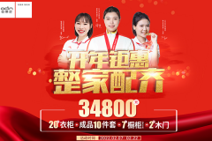 開年首戰(zhàn)！歐蒂尼2022開年鉅惠，火爆來(lái)襲！