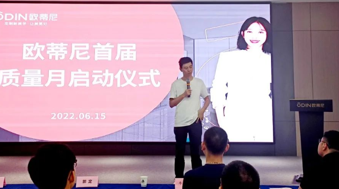 提質促效，質量先行 | 歐蒂尼“首屆質量月”活動圓滿收官！