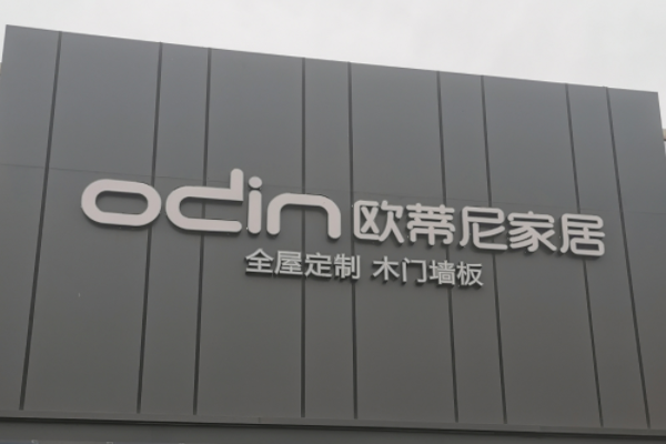 北京市東城區定制家具怎么加盟?