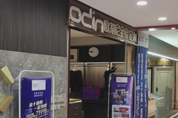 延慶區全屋定制家具店怎么加盟?